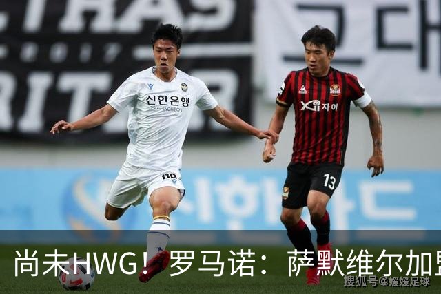 尚未HWG！罗马诺：萨默维尔加盟新月尚未确定，各方都在等他答复
