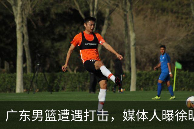 广东男篮遭遇打击，媒体人曝徐昕难重返球队效力，和杜锋不兼容