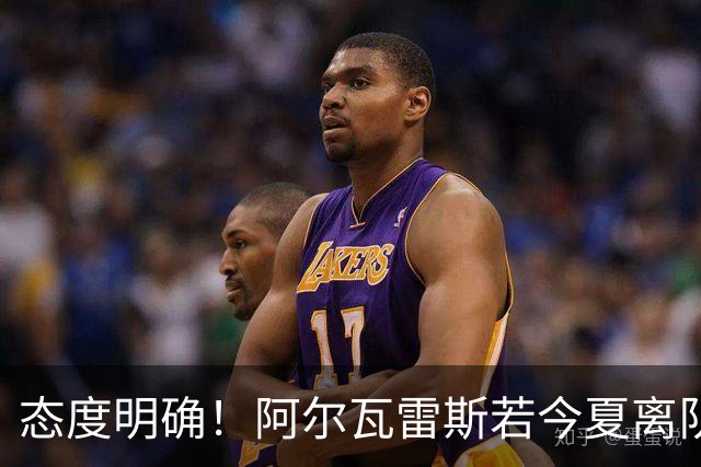 态度明确！阿尔瓦雷斯若今夏离队，球队拒绝将其出售至西甲对手