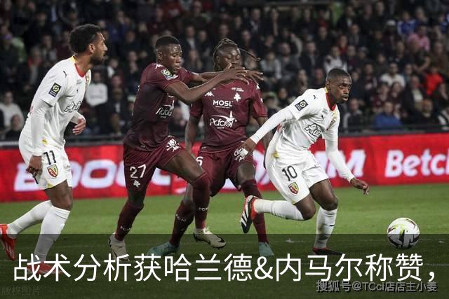 战术分析获哈兰德&内马尔称赞，梅西：我尤其感激来自同行的关爱