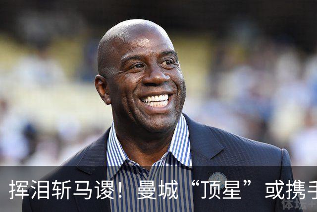 挥泪斩马谡！曼城“顶星”或携手离队！马雷斯卡钦点两大强援