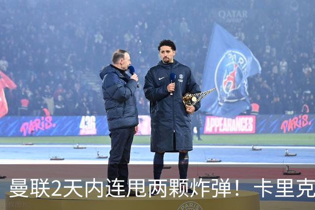 曼联2天内连甩两颗炸弹！卡里克锁死到2028，新主场终于拿到地了
