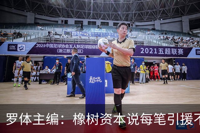 罗体主编：橡树资本说每笔引援不能超过2500万欧，那国米能买什么