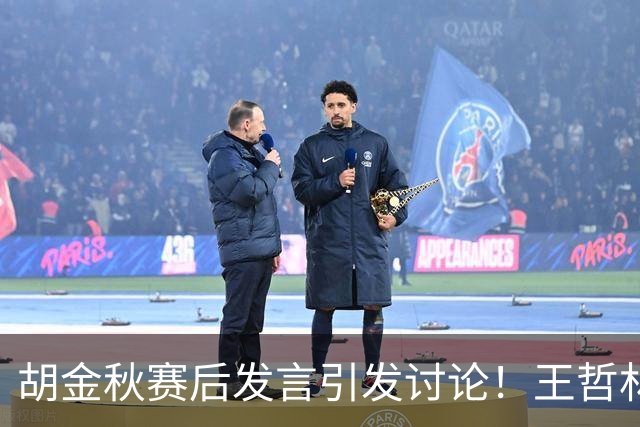 胡金秋赛后发言引发讨论！王哲林虽然夺冠了，但却输给了胡金秋