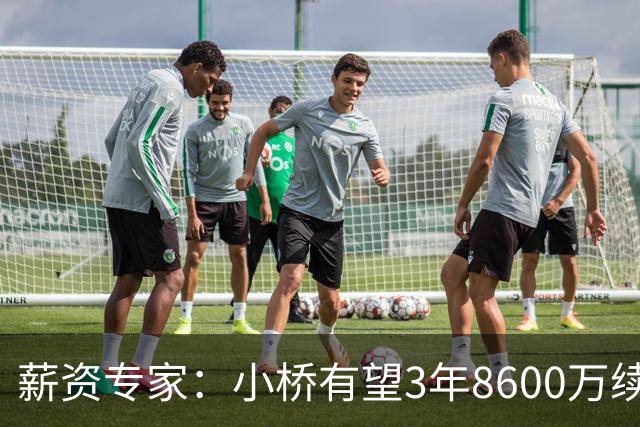 薪资专家：小桥有望3年8600万续约 太阳将被硬帽限制在第二土豪线