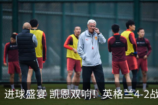 进球盛宴 凯恩双响！英格兰4-2战胜克罗地亚取开门红