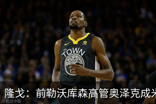 隆戈：前勒沃库森高管奥泽克成米兰总监候选，伊布已与他完成会面