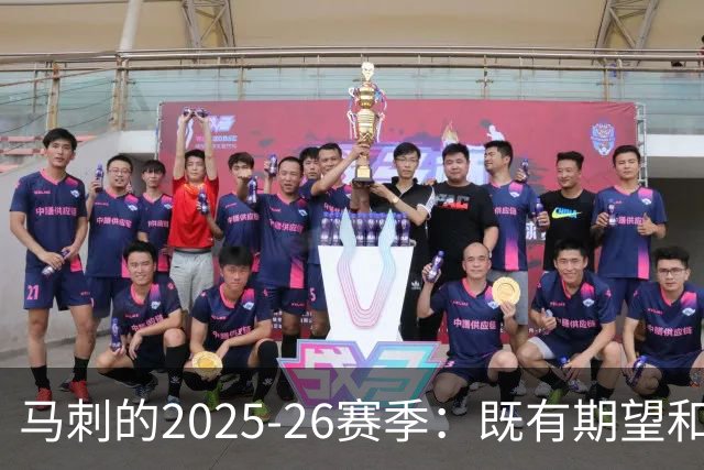 马刺的2025-26赛季：既有期望&成功也有心碎