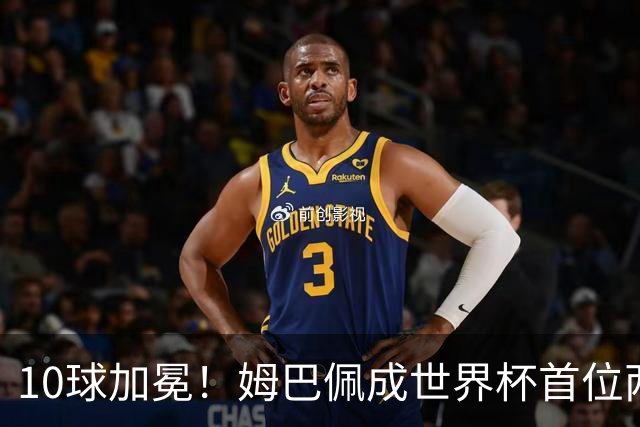 10球加冕！姆巴佩成世界杯首位两夺金靴球员